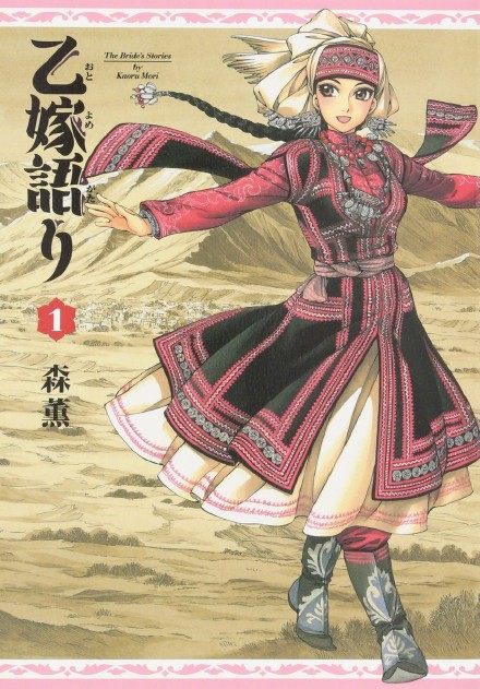 角川新杂志《青骑士》明年4月创刊,【少女新娘物语】等转至该杂志连载插图2 角川新杂志《青骑士》明年4月创刊,【少女新娘物语】等转至该杂志连载