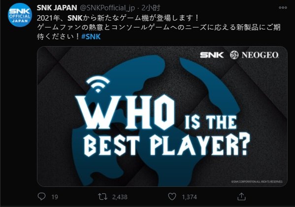 SNK新游戏主机将于2021年推出