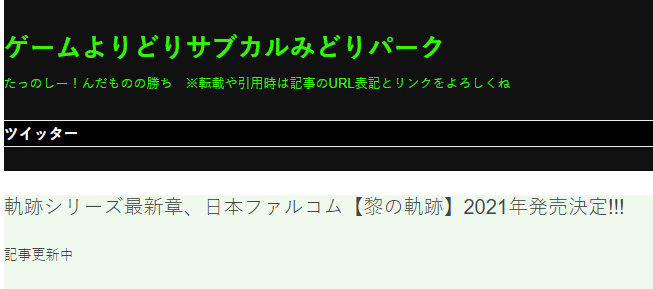 “轨迹”系列最新作《黎之轨迹》将于2021年发售