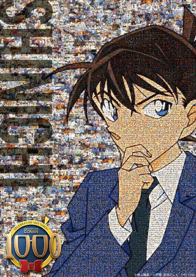 TV动画《名侦探柯南》第1000集纪念图公布，同时宣布制作纪念回
