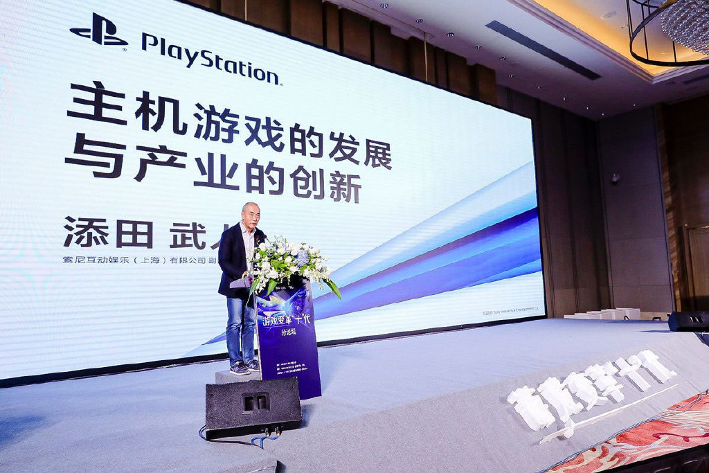 索尼互娱 添田武人：“国行PS5还在积极准备中”