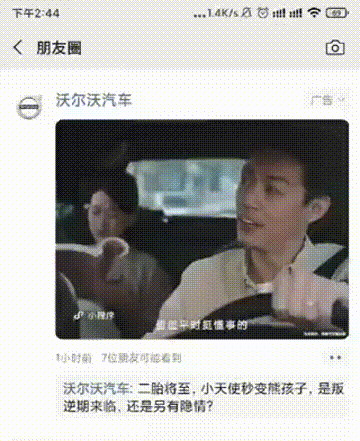 朋友圈广告无法关闭:微信遭上海消保委点名插图 朋友圈广告不能关闭:微信遭上海消保委点名