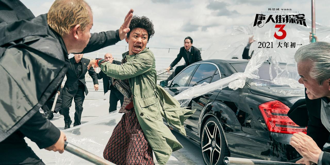 《唐人街探案3》新预告 “谁是Q？” 公布