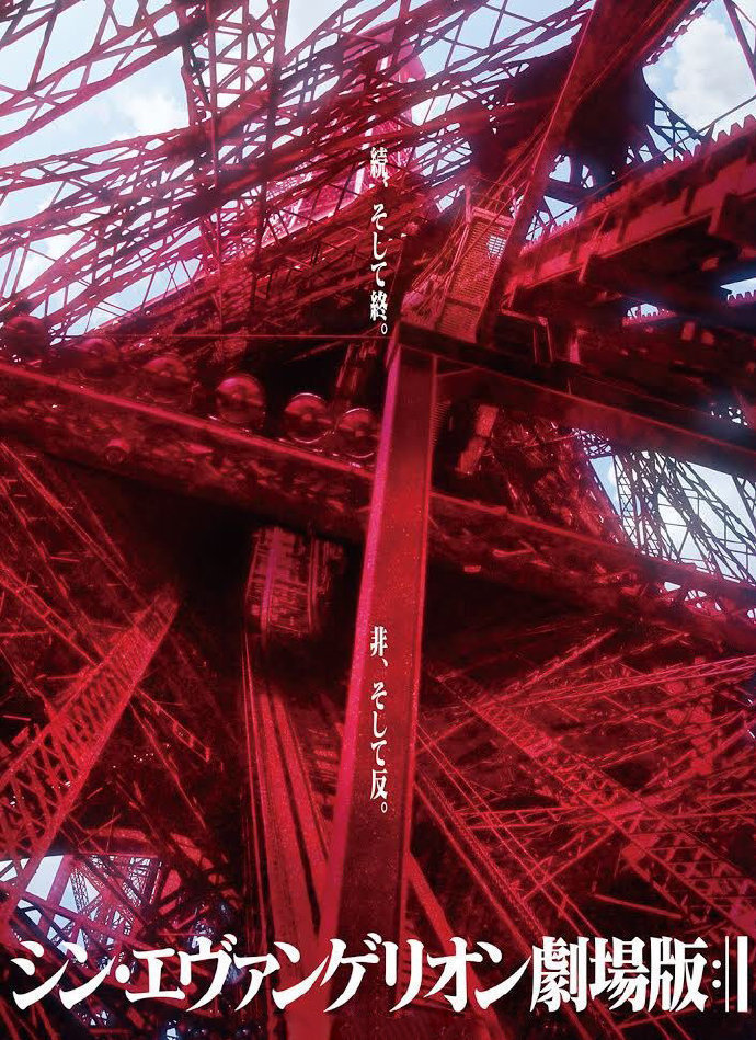 剧场版动画《新世纪福音战士 新剧场版：终》制作完成等待上映