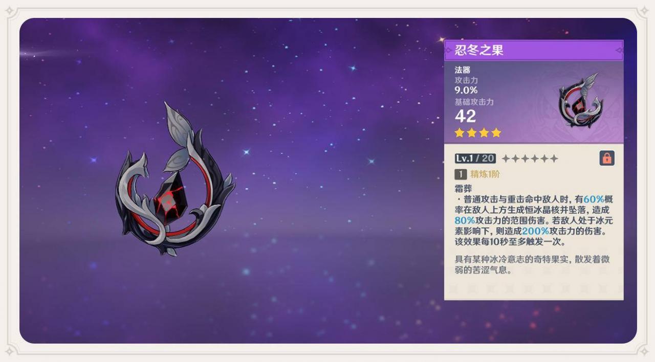 《原神》1.2版本【白垩与黑龙】版本更新与新玩法介绍公开插图18 《原神》1.2版本【白垩与黑龙】版本更新与新玩法介绍公开