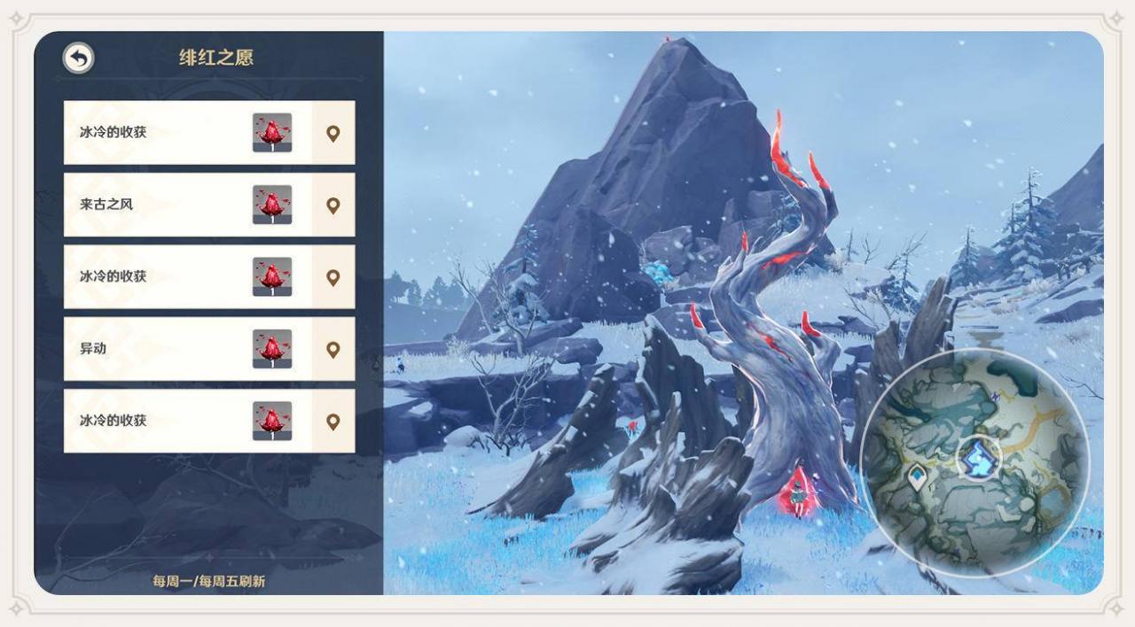 《原神》1.2版本 ▌新“七天神像”「忍冬之树」“神瞳收集”奖励一览插图8 《原神》1.2版本 ▌新“七天神像”「忍冬之树」“神瞳收集”奖励一览