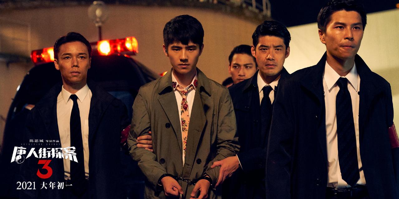 《唐人街探案3》新预告 “谁是Q？” 公布