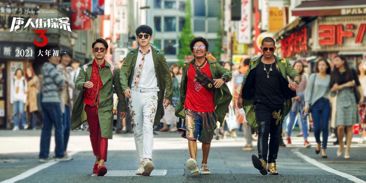 《唐人街探案3》新预告 “谁是Q？” 公布