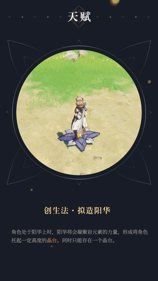 《原神》1.2版本新角色“阿贝多”：技能详解