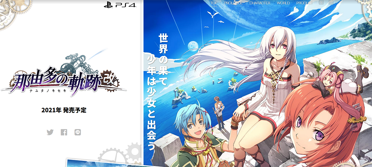 《那由多的轨迹：改》官网上线 将支持高画质、高音质