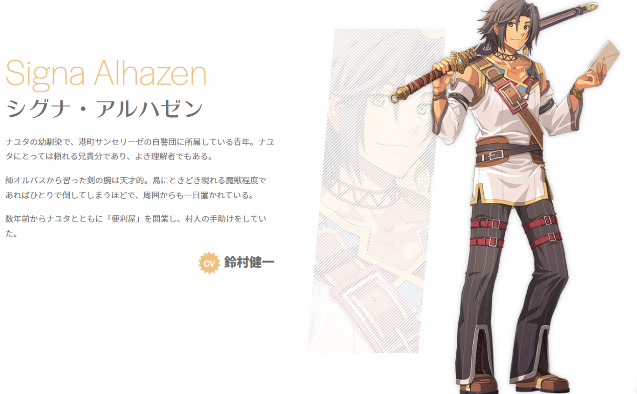 《那由多的轨迹：改》官网上线 将支持高画质、高音质