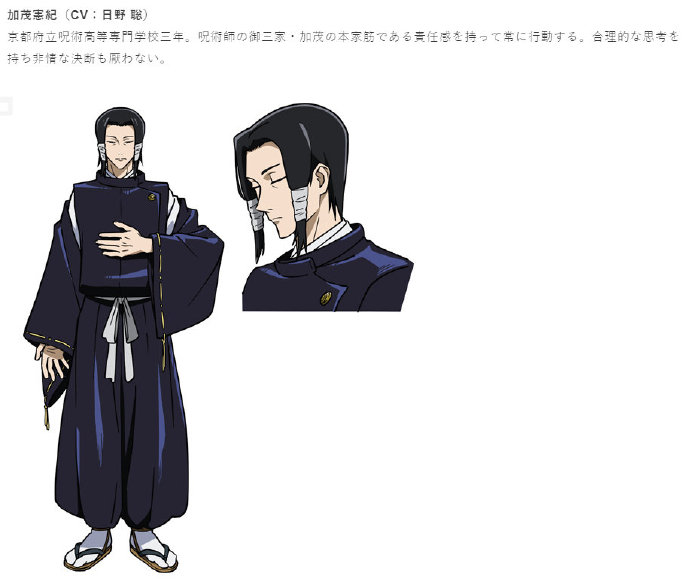 TV动画《咒术回战》第二季「京都姐妹校交流会篇」新人物和声优公布