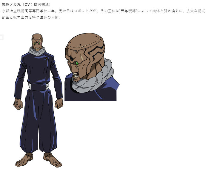 TV动画《咒术回战》第二季「京都姐妹校交流会篇」新人物和声优公布