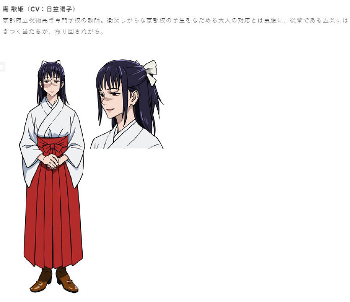 TV动画《咒术回战》第二季「京都姐妹校交流会篇」新人物和声优公布