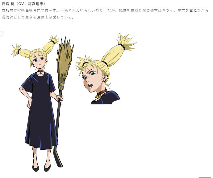 TV动画《咒术回战》第二季「京都姐妹校交流会篇」新人物和声优公布