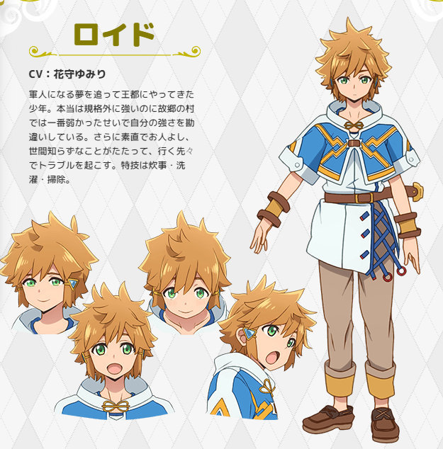 1月新番:《好比是最终迷宫前的少年到新手村生活一般的故事》人设更新插图1 1月新番:《好比是最终迷宫前的少年到新手村生活一般的故事》人设更新