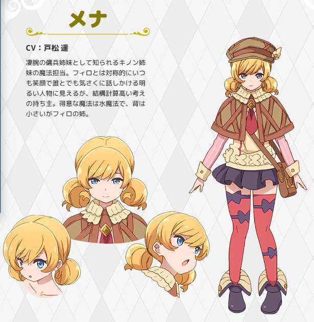 1月新番:《好比是最终迷宫前的少年到新手村生活一般的故事》人设更新插图7 1月新番:《好比是最终迷宫前的少年到新手村生活一般的故事》人设更新