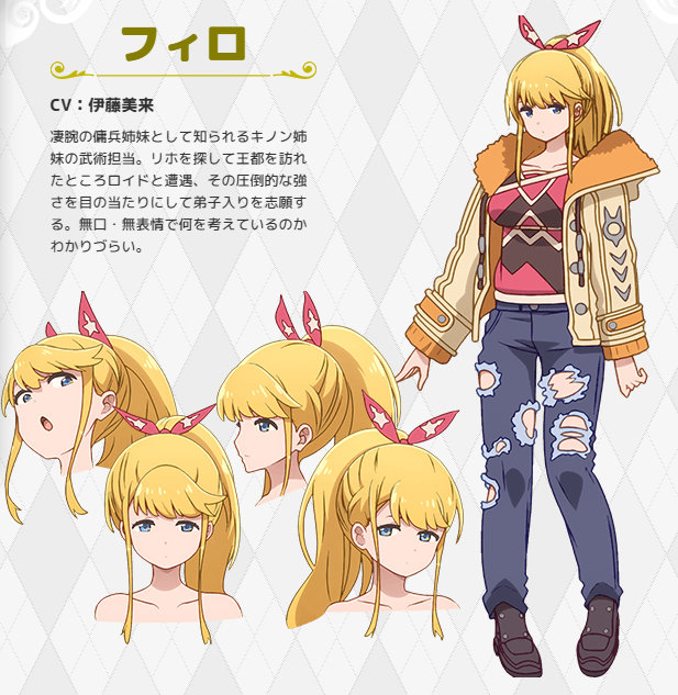 1月新番:《好比是最终迷宫前的少年到新手村生活一般的故事》人设更新插图6 1月新番:《好比是最终迷宫前的少年到新手村生活一般的故事》人设更新