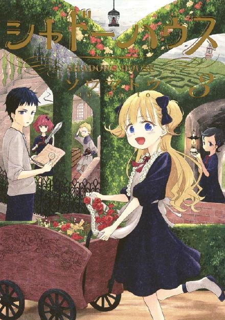 TV动画『影宅』先导PV公开，2021年开播