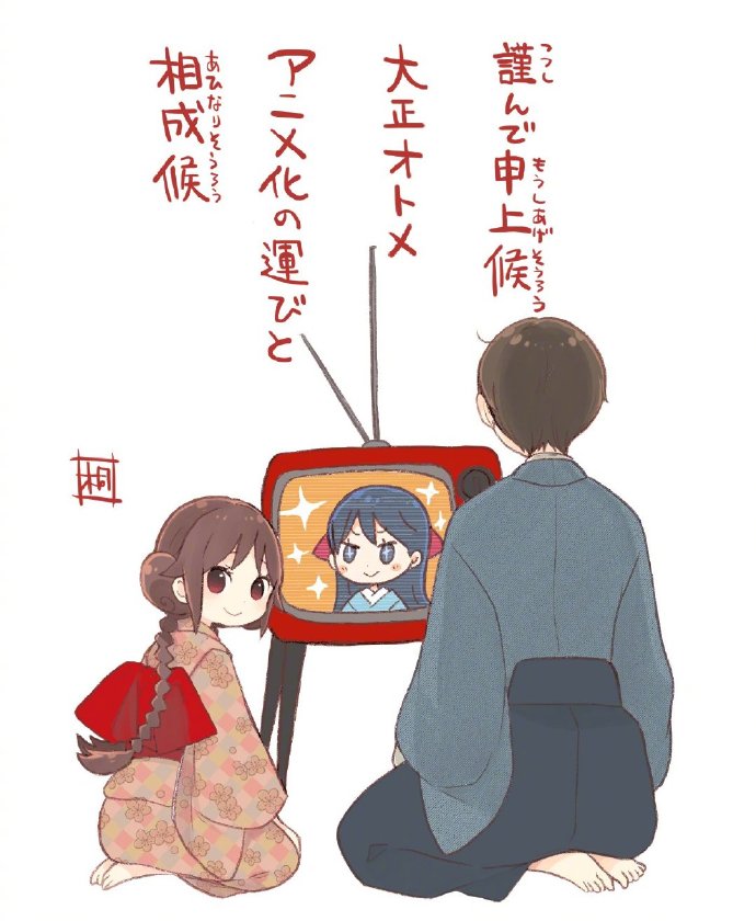 漫画《大正处女御伽话》宣布TV动画化，2021年秋季开播