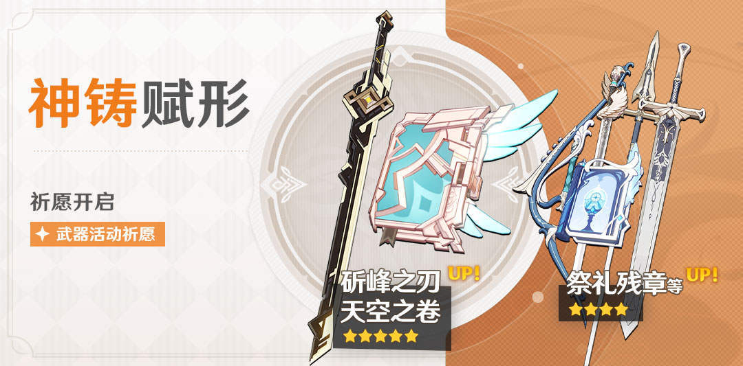 《原神》「白垩与黑龙」1.2版本活动详细说明插图3 《原神》「白垩与黑龙」1.2版本活动详细说明