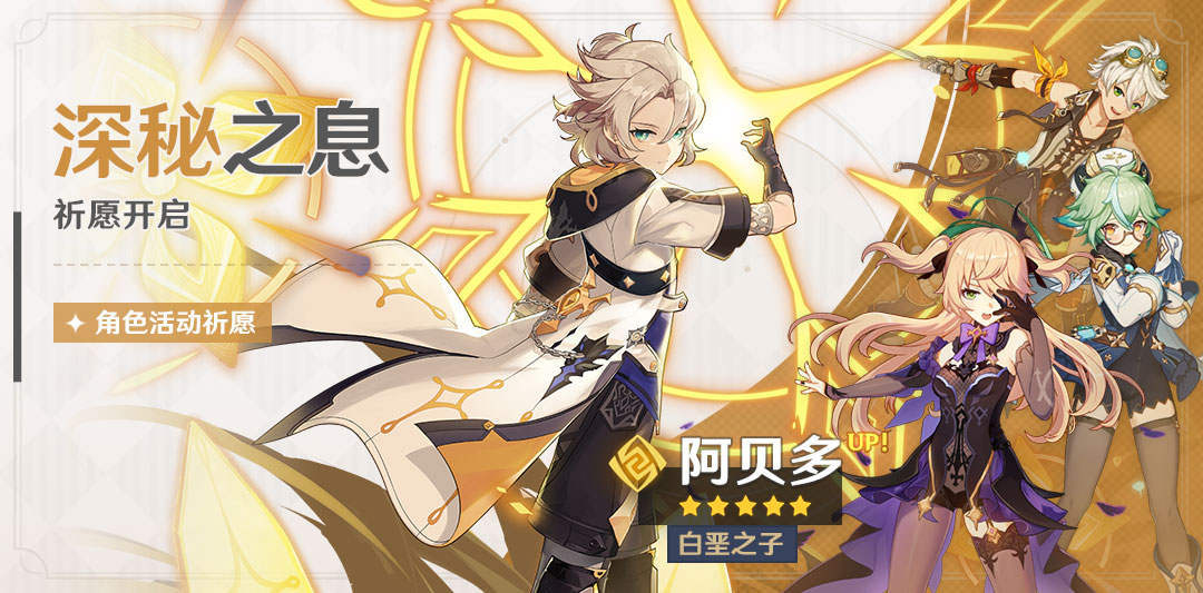 《原神》「白垩与黑龙」1.2版本活动详细说明插图1 《原神》「白垩与黑龙」1.2版本活动详细说明