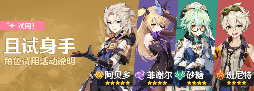 《原神》「白垩与黑龙」1.2版本活动详细说明插图7 《原神》「白垩与黑龙」1.2版本活动详细说明