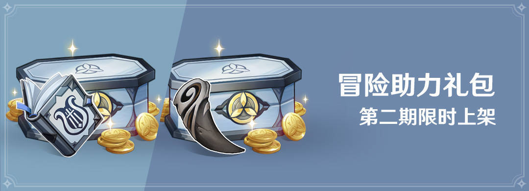 《原神》「白垩与黑龙」1.2版本活动详细说明插图8 《原神》「白垩与黑龙」1.2版本活动详细说明