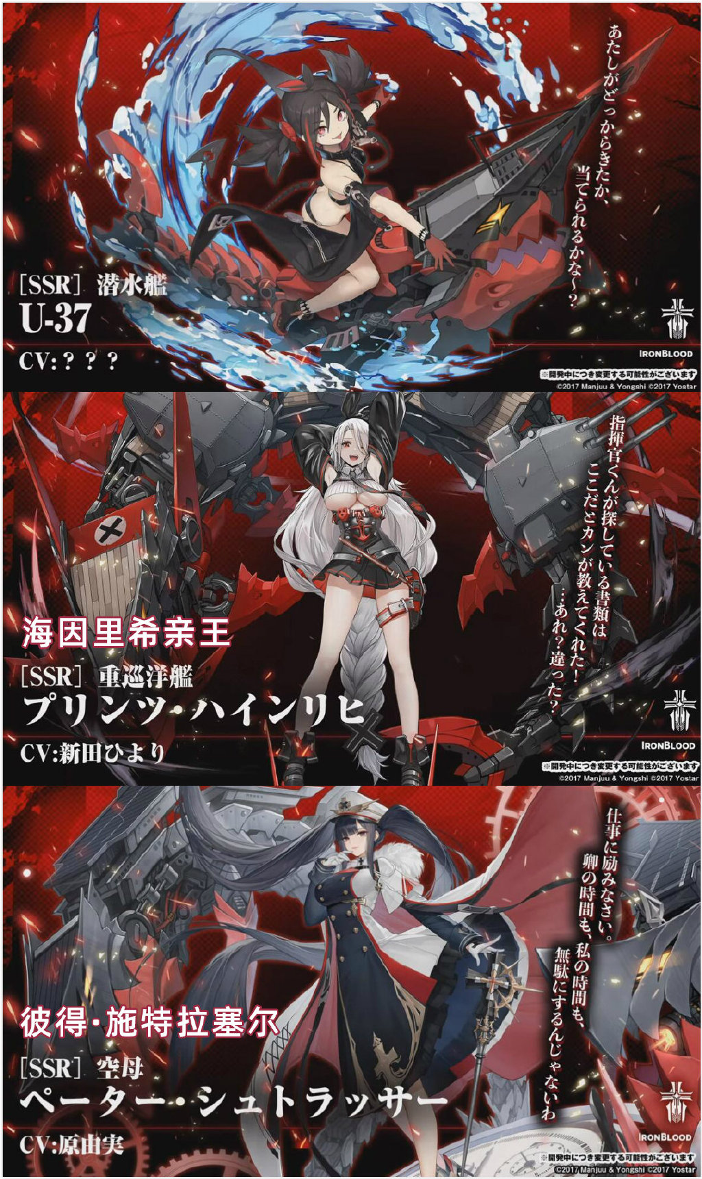 《碧蓝航线》年末活动『虚畳なりし限象』新船&新年皮肤一览