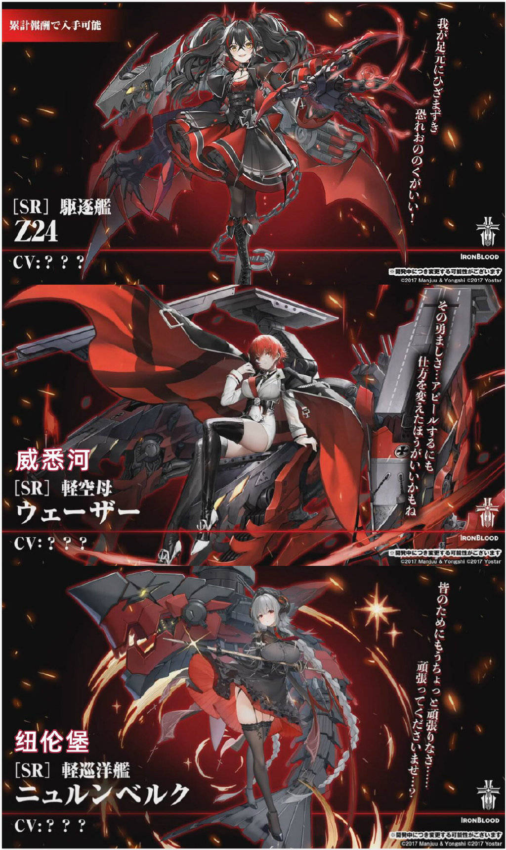 《碧蓝航线》年末活动『虚畳なりし限象』新船&新年皮肤一览