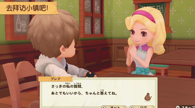 《牧场物语：橄榄镇与希望的大地》中文版宣传视频公布