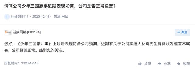 游族网络回应高层内斗致CEO入院：谣言 已发律师函