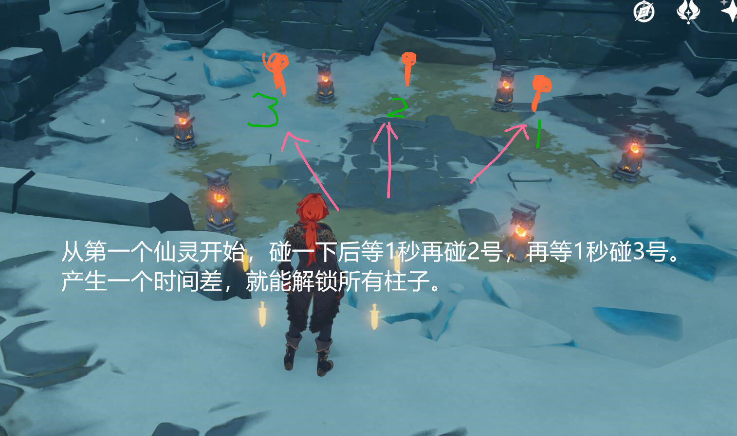 原神1.2：雪山【 3个仙灵 6根柱子】 解密攻略