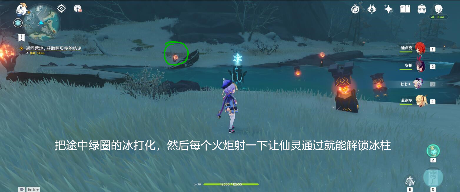 原神1.2：雪山【冰柱+3个火炬+3根柱子】解密攻略