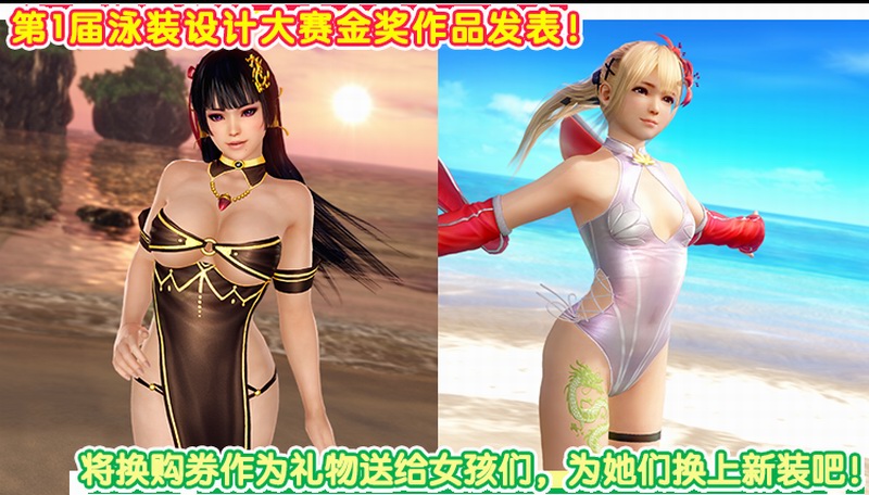 《死或生沙滩排球:女神假期》玩家设计服装大奖公布,同时上架圣诞服装插图4 《死或生女神假期》泳装设计大赛金奖作品 美女更性感