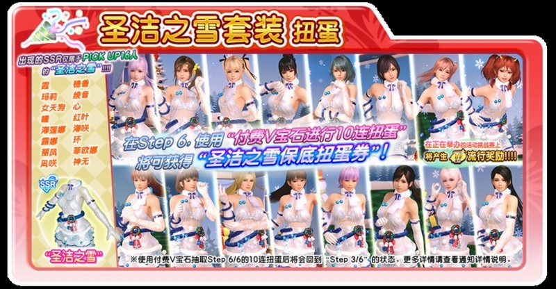 《死或生沙滩排球:女神假期》玩家设计服装大奖公布,同时上架圣诞服装插图5 《死或生女神假期》泳装设计大赛金奖作品 美女更性感