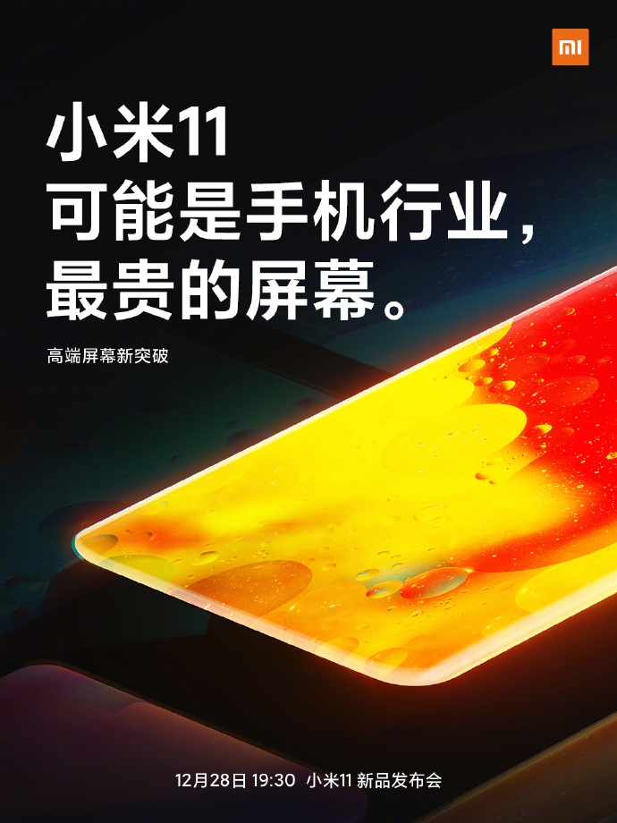 小米11最新消息:屏幕为业内最贵插图 小米11屏幕造价比肩电视屏 可能是手机行业最贵屏幕