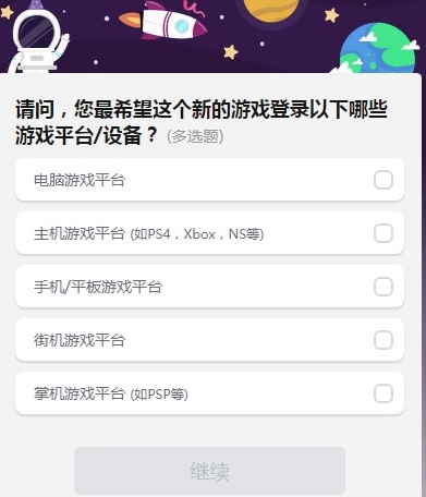 腾讯发布调查问卷:疑似将推出《北斗神拳》手游插图2 腾讯发布调查问卷疑为《北斗神拳》新游戏做准备
