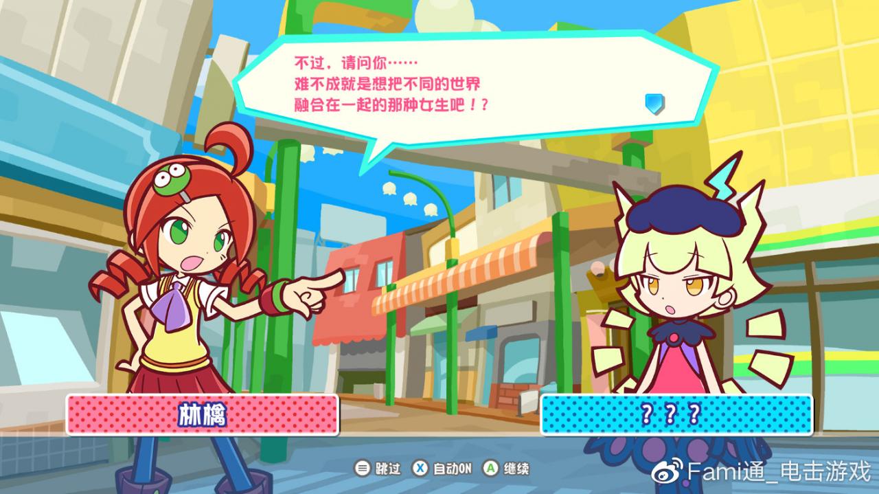 FAMI通：《魔法气泡 特趣思 俄罗斯方块2》制作人细山田水纪 专访