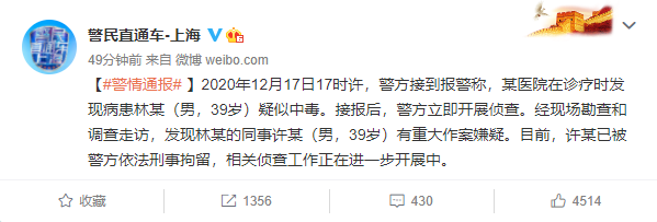 游族CEO林奇被投毒死亡细节:公司董事被降薪劝退心生不满插图2 游族CEO林奇被投毒死亡:原因令人唏嘘