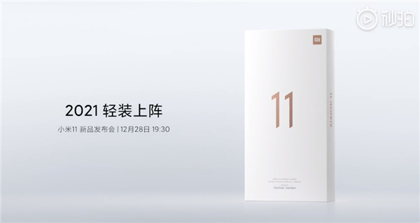 学苹果?小米11取消附送充电器插图1 官宣!小米11取消附送充电器:响应科技环保号召