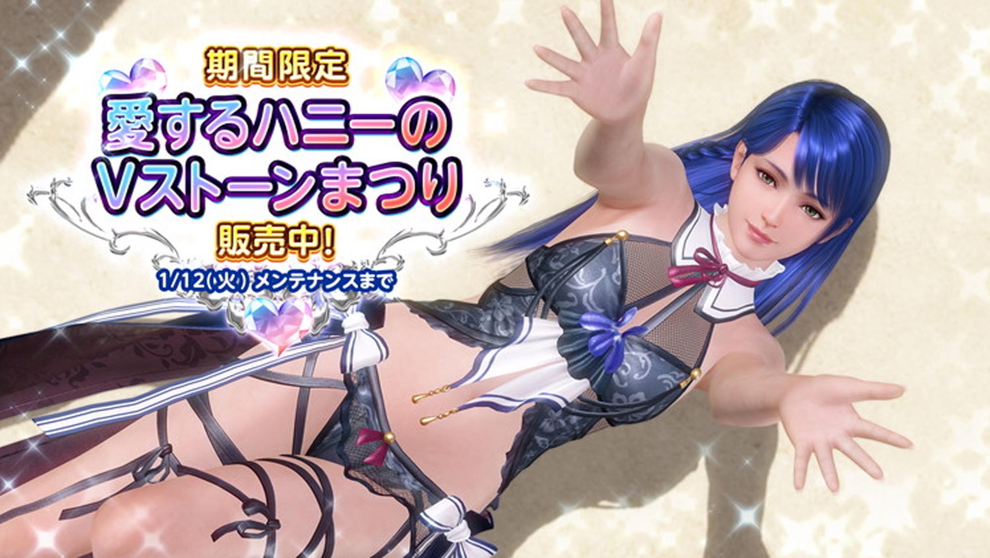 《死或生沙滩排球：维纳斯假期》最新角色“洛贝莉亚”公布