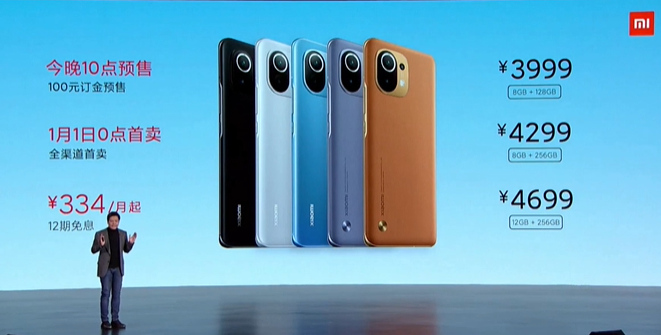小米11正式发布：首发骁龙888 3999元起