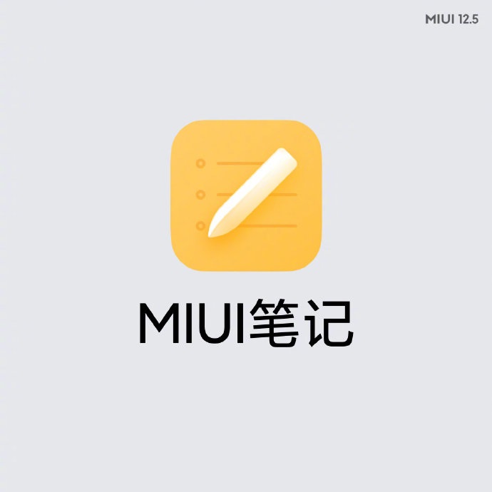 小米MIUI12.5发布:更轻、更快、更省电插图6 小米MIUI 12.5正式发布:更轻、更快、更省电