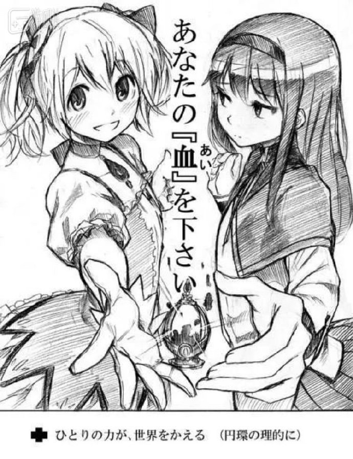 “肥宅惨被吸血” 日媒:因为C99漫展停办,血库供血不足插图6 “肥宅惨被吸血” 日媒:因为C99漫展停办,血库供血不足