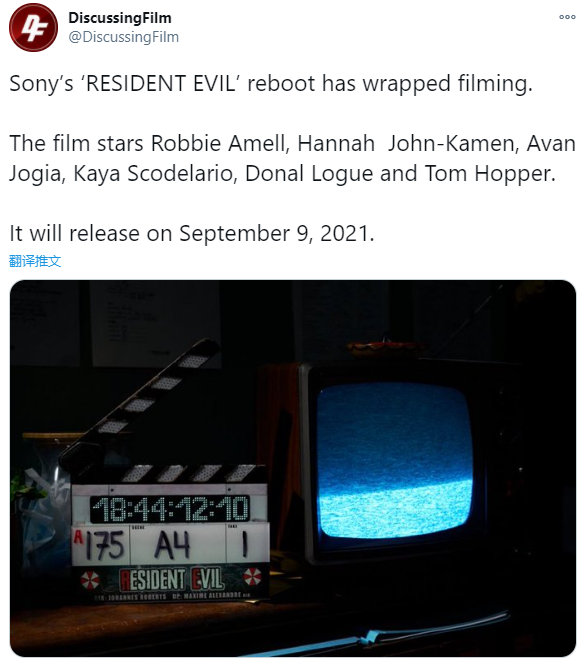 忠于原著剧情《生化危机》新版电影杀青，将于2021年9月9日上映