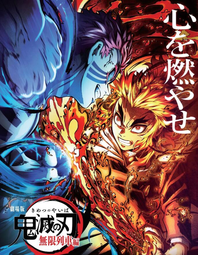 《鬼灭之刃》新作动画进行中，未确认是剧场版还是TV版