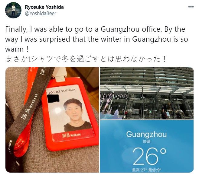 原《鬼泣5》设计师晒网易工牌 疫情隔离期间还玩2077