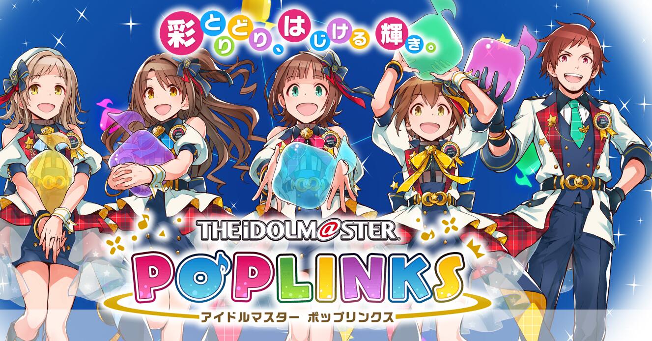 “偶像大师”新手游《偶像大师 POPLINKS》OP公布，2021年上线