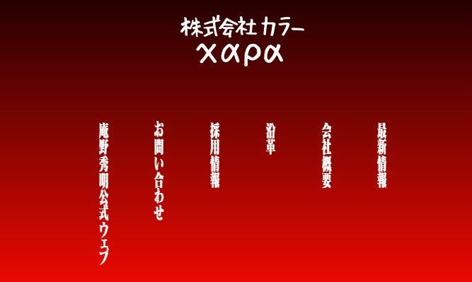 EVA官方发布同人创作指南：希望大家不要画涩图